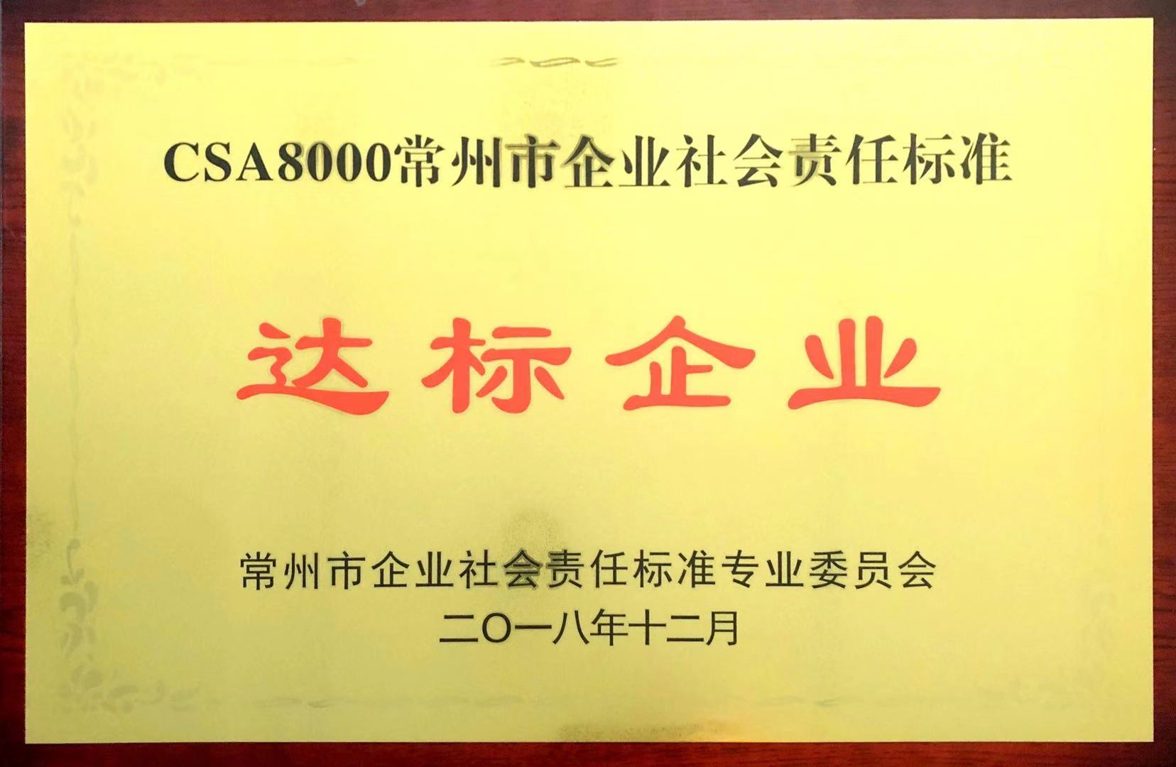 2018.12.達標企業